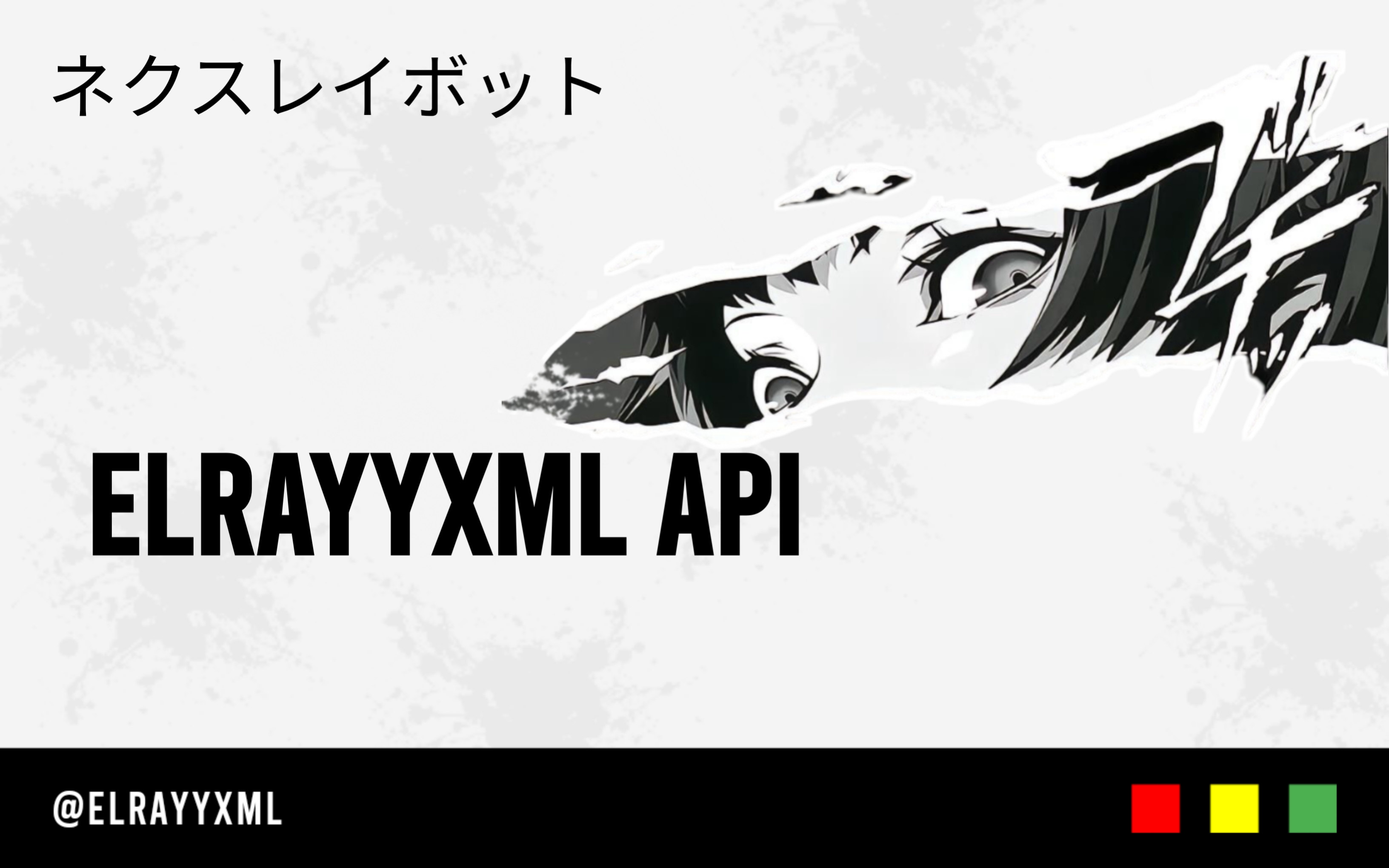 API Banner